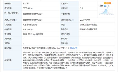 阿里巴巴布局海南數字新基建 成立軟件和信息技術服務公司，聚焦網絡與信息安全軟件開發
